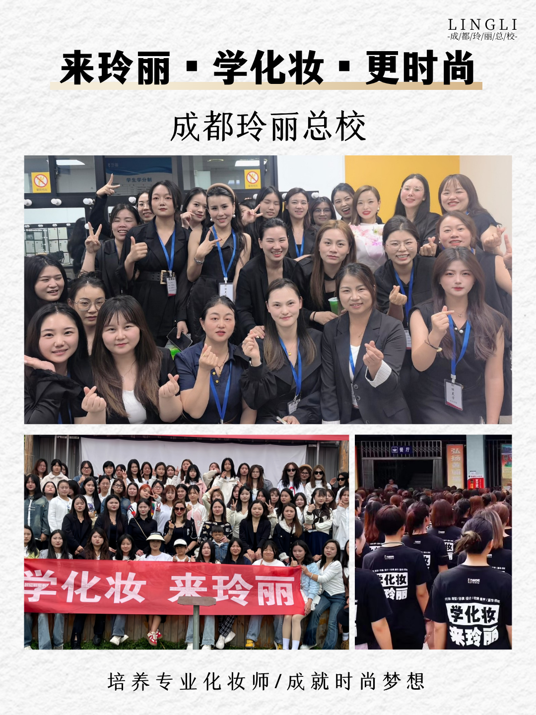 成都化妆培训课程-新娘跟妆影楼全科